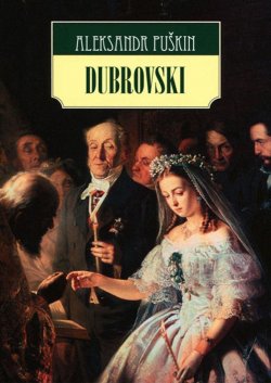 Книга "Dubrovski" – Aleksandr Puškin, Александр Пушкин, Aleksandr Puşkin, 2012