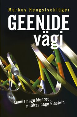 Книга "Geenide vägi" – Markus Hengstschläger, Olion, 2010