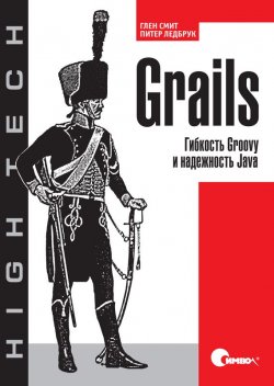 Книга "Grails. Гибкость Groovy и надежность Java" – 
