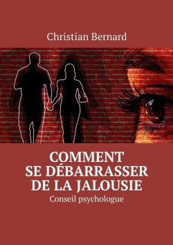 Книга "Comment se débarrasser de la jalousie. Conseil psychologue" – Christian Bernard