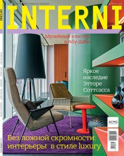 Книга "Interni 04-2018" – , 2018