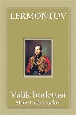 Книга "Valik luuletusi" – Михаил Лермонтов, 2012