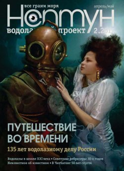 Книга "Нептун №2/2017" – , 2017