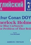 Sherlock Holmes: The Blue Carbuncle. The Problem of Thor Bridge (Артур Конан Дойл, 1892)