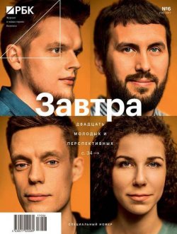 Книга "RBK 06-2017" – Редакция журнала РБК, 2017