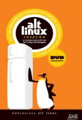 ALT Linux снаружи. ALT Linux изнутри (, 2006)