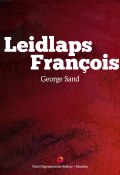 Leidlaps Francois (Жорж Санд, George Sand, 2013)