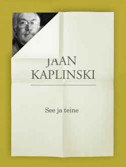 Книга "See ja teine" – Jaan Kaplinski, 2013