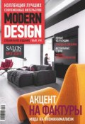 SALON de LUXE. Спецвыпуск журнала SALON-interior. №03/2017 (, 2017)