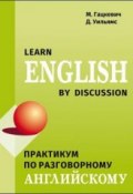 Практикум по разговорному английскому языку (, 2014)