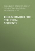 English Reader for Technical Students (Серафима Зайцева, 2012)