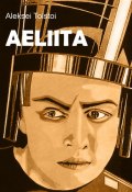 Aeliita (Aleksei Tolstoi, Алексей Толстой, 2013)
