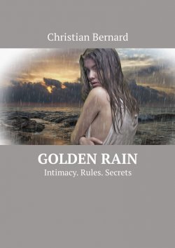 Книга "Golden Rain. Intimacy. Rules. Secrets" – Christian Bernard