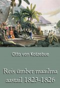 Reis ümber maailma aastail 1823-1826 (Otto von Richter, Moritz von Kotzebue, Otto von Kotzebue, 2012)