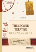 The second treatise of government. Второй трактат о правлении (Джон Локк, 2017)