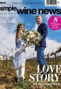 Love Story на винограднике (, 2018)
