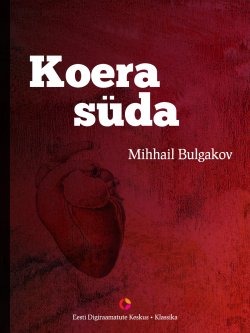 Книга "Koera süda" – Михаил Булгаков, Mihhail Bulgakov, 2012