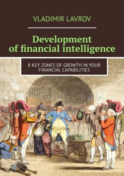 Книга "Development of financial intelligence. 8 Key Zones of Growth in Your Financial Capabilities" – Vladimir Lavrov
