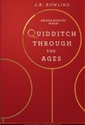 Quidditch Through the Ages (Джоан Кэтлин Роулинг)