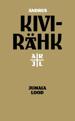 Книга "Jumala lood" – Andrus Kivirähk, 2010