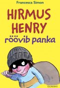 Книга "Hirmus Henry röövib panka. Sari "Hirmus Henri"" (Francesca Simon, Франческа Саймон, 2017)