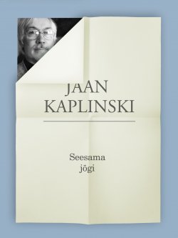 Книга "Seesama jõgi" – Jaan Kaplinski, 2013