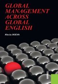 Global Management across Global English (Алеся Джиоева, 2017)