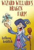 Wizard Willard’s Dragon Farm (Голдфиш Антони, Anthony Goldfish)