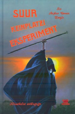 Книга "Suur Keinplatzi eksperiment" – Arthur Conan Doyle, Артур Конан Дойл, Arthur Doyle, 2011