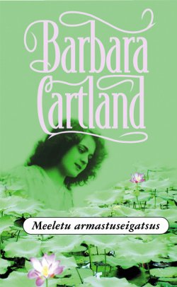 Книга "Meeletu armastuseigatsus" – Барбара Картленд, Barbara Cartland, 2015