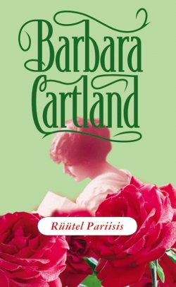 Книга "Rüütel Pariisis" – Барбара Картленд, Barbara Cartland, 1989