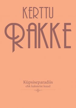 Книга "Küpsiseparadiis ehk kaksteist kuud" – Kerttu Rakke, 2009