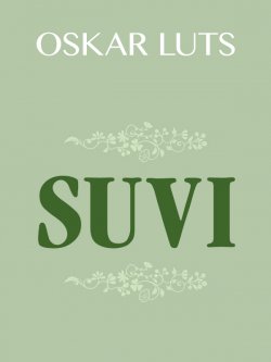 Книга "Suvi I ja II: Pildikesi noorpõlvest" – Oskar Luts, Оскар Лутс, 2014