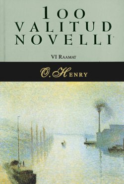 Книга "100 valitud novelli. 6. raamat" – О. Генри, O. Henry, 2011