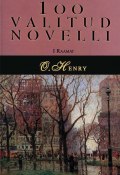 100 valitud novelli. 1. raamat (О. Генри, O. Henry, 2011)