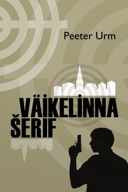 Книга "Väikelinna šerif" – Peeter Urm, 2014