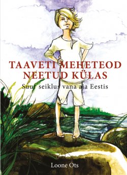Книга "Taaveti meheteod neetud külas" – Loone Ots, 2014
