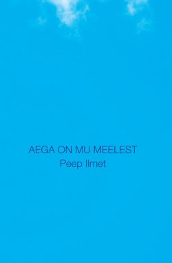 Книга "Aega on mu meelest" – Peep Ilmet, 2013