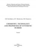 Chemistry, Technology and Properties of Synthetic Rubber (D. Beskrovniy, 2013)