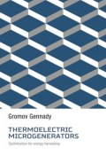 Thermoelectric Microgenerators. Optimization for energy harvesting (Gennady Gromov)