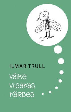 Книга "Väike viisakas kärbes" – Ilmar Trull, 2011