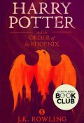Книга "Harry Potter and the Order of the Phoenix" (Джоан Кэтлин Роулинг, 2003)