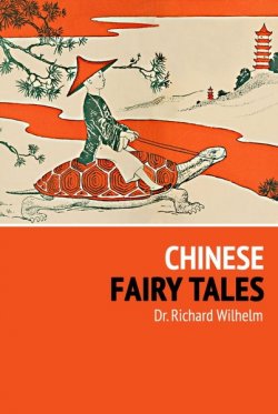 Книга "Chinese Fairy Tales" – Richard Wilhelm