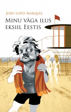 Книга "Minu väga ilus eksiil Eestis" – João Lopes Marques, João Marques, 2011