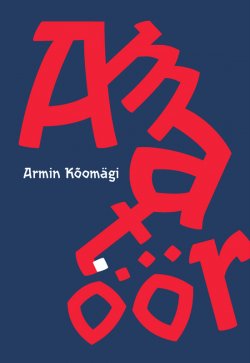 Книга "Amatöör" – Armin Kõomägi, 2011