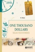 One thousand dollars. Selected Stories. Тысяча долларов. Избранные рассказы (, 2017)