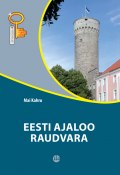Eesti ajaloo raudvara (Mai Kahru, 2013)