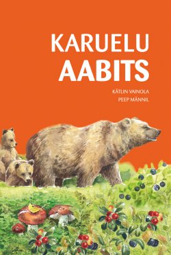 Книга "Karuelu aabits" – Kätlin Vainola, Peep Männil, Kätlin Vainola, Peep Männil, 2013