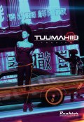 Tuumahiid 2: Toorium (Triinu Meres, Maniakkide Tänav, и ещё 2 автора, 2015)