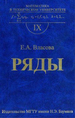 Книга "Ряды" – Елена Александровна Власова